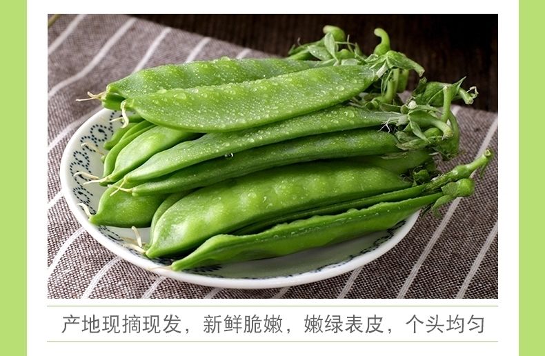 云南高山荷兰豆荚豆扁豆蔬菜新鲜豆角豌豆荚甜豆时令农家蔬菜现摘2000