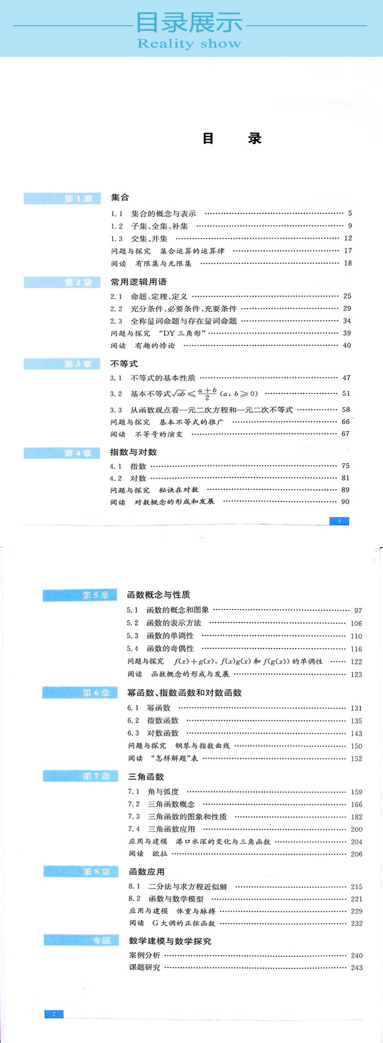 新版苏教版高中数学必修二册选修二册全套4本江苏凤凰教育出版社高中