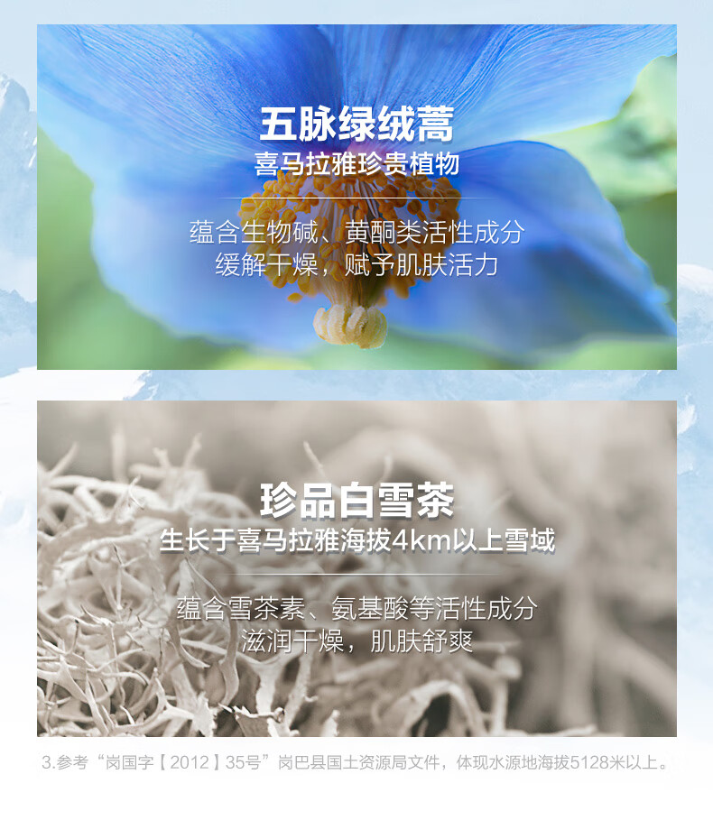 自然堂（CHANDO）男士冰川保湿露70ml补水保湿清爽学生护肤化妆品滋润保湿露 冰川保湿露 普通版