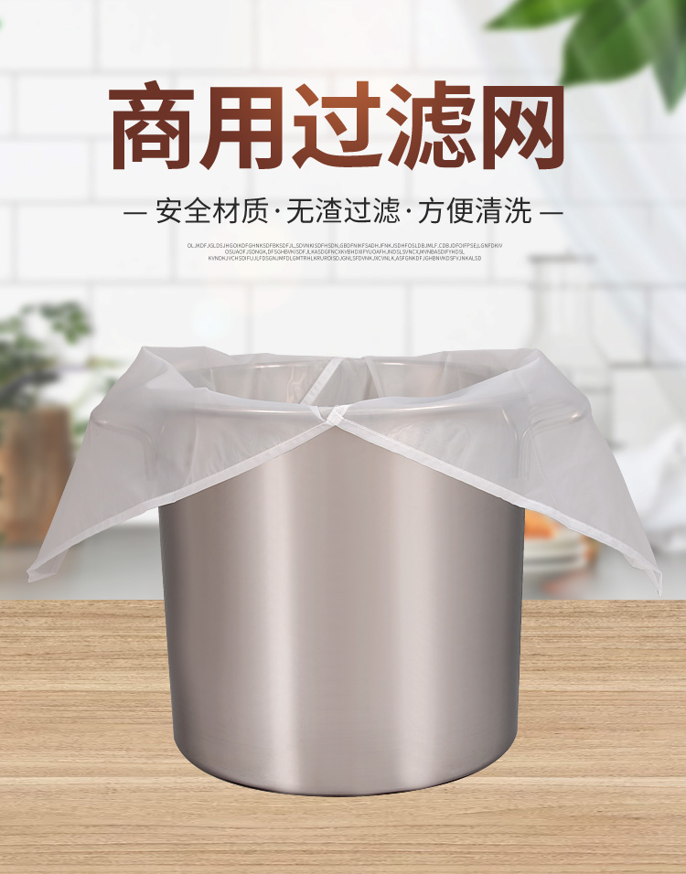 商用超大豆浆过滤器隔渣神器超细果汁过滤网筛豆腐豆腐脑过滤漏勺玛堤