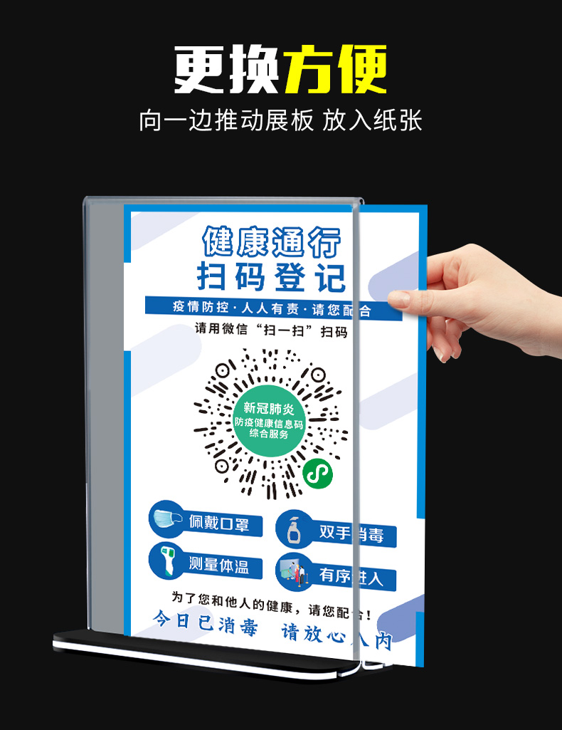 康码行程码落地式展架公示牌立式扫一扫看绿健康码桌牌通用款15x21cm