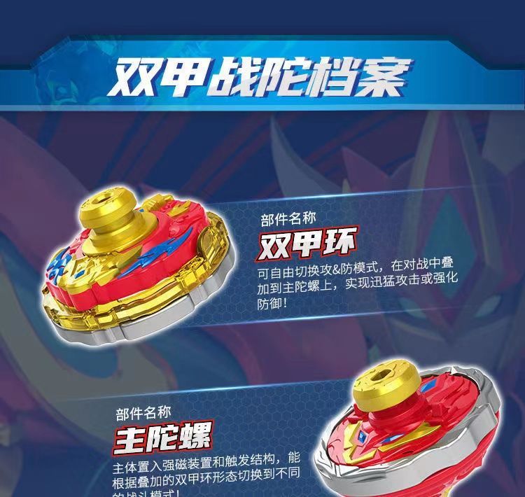 魔幻合金爆甲陀螺合体灯光红莲战神合金灯光陀螺增强版标配款送小盘子