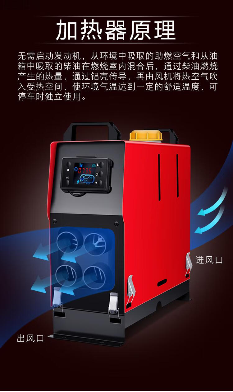 驻车加热器柴暖一体机12v24v燃油汽车取暖器大货车房车柴油暖风机24v