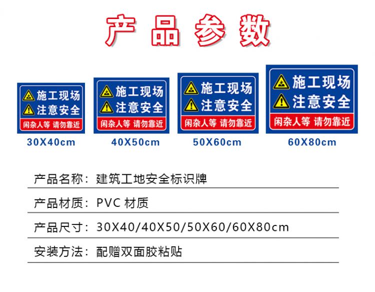 棉柔洁卸料平台验收安全标识牌文明施工现场警示标志牌进入工地必须带