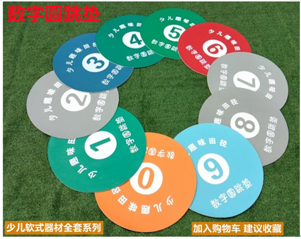 2022新款儿童软式标枪少儿趣味田径器材小学幼儿园泡沫软式标枪儿童