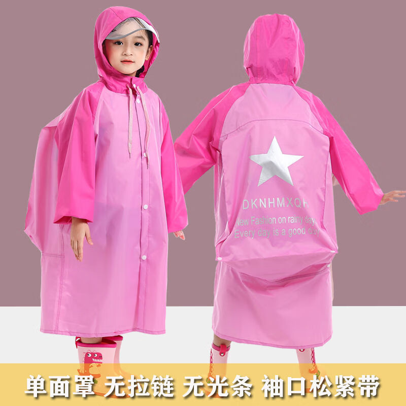 初中小学生雨衣男女儿童加大中大童雨披加厚书包位加长透明帽沿粉色xl
