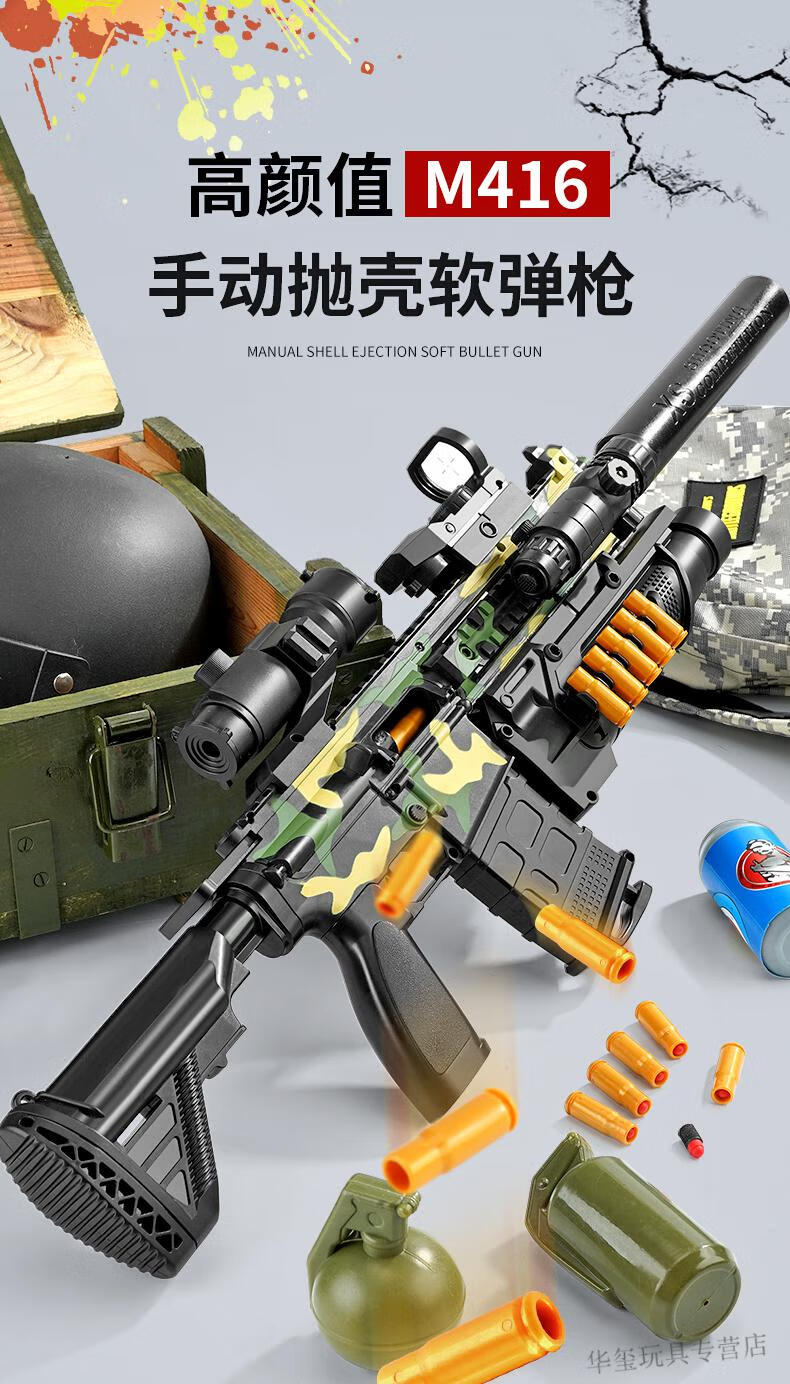 m416手动抛壳玩具枪大号抢儿童吃鸡98k克男孩手动可发射软弹礼物98k