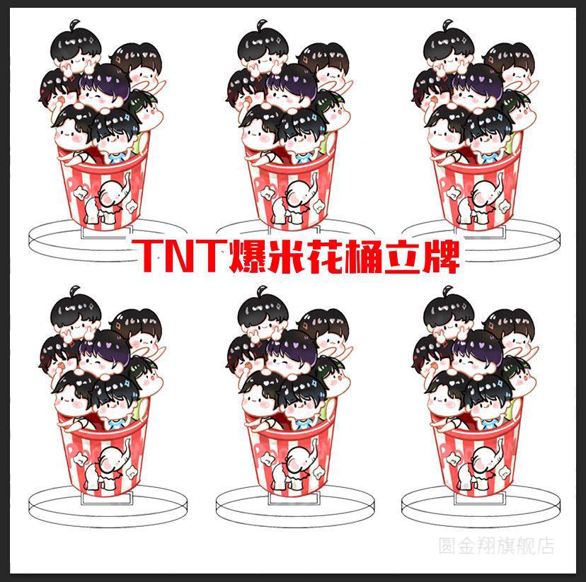 时代少年团立牌真人tnt时代少年团团体爆米花mini周边立牌刘耀文