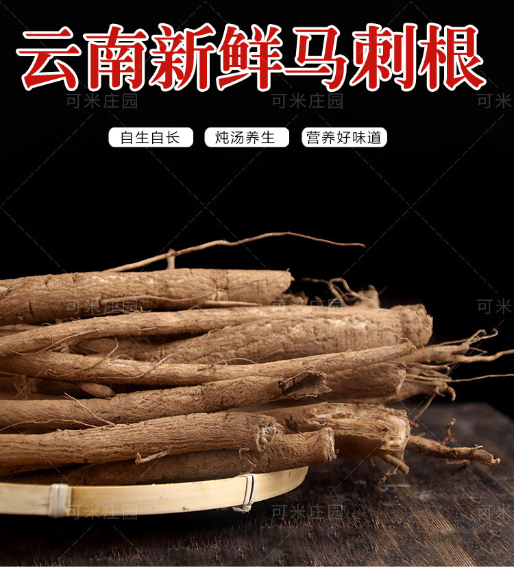 云南新鲜马刺根大蓟根马刺草恶现挖现发食用野菜新鲜蔬菜2500g