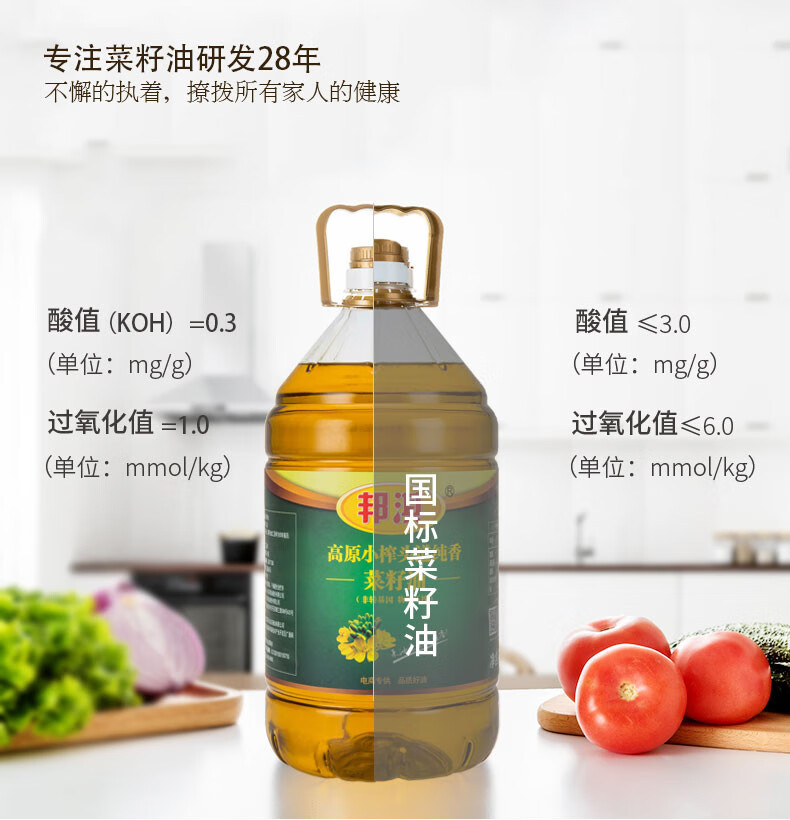 邦淇邦淇小榨头道纯香食用油5l双低家用菜籽油自榨约10斤菜油