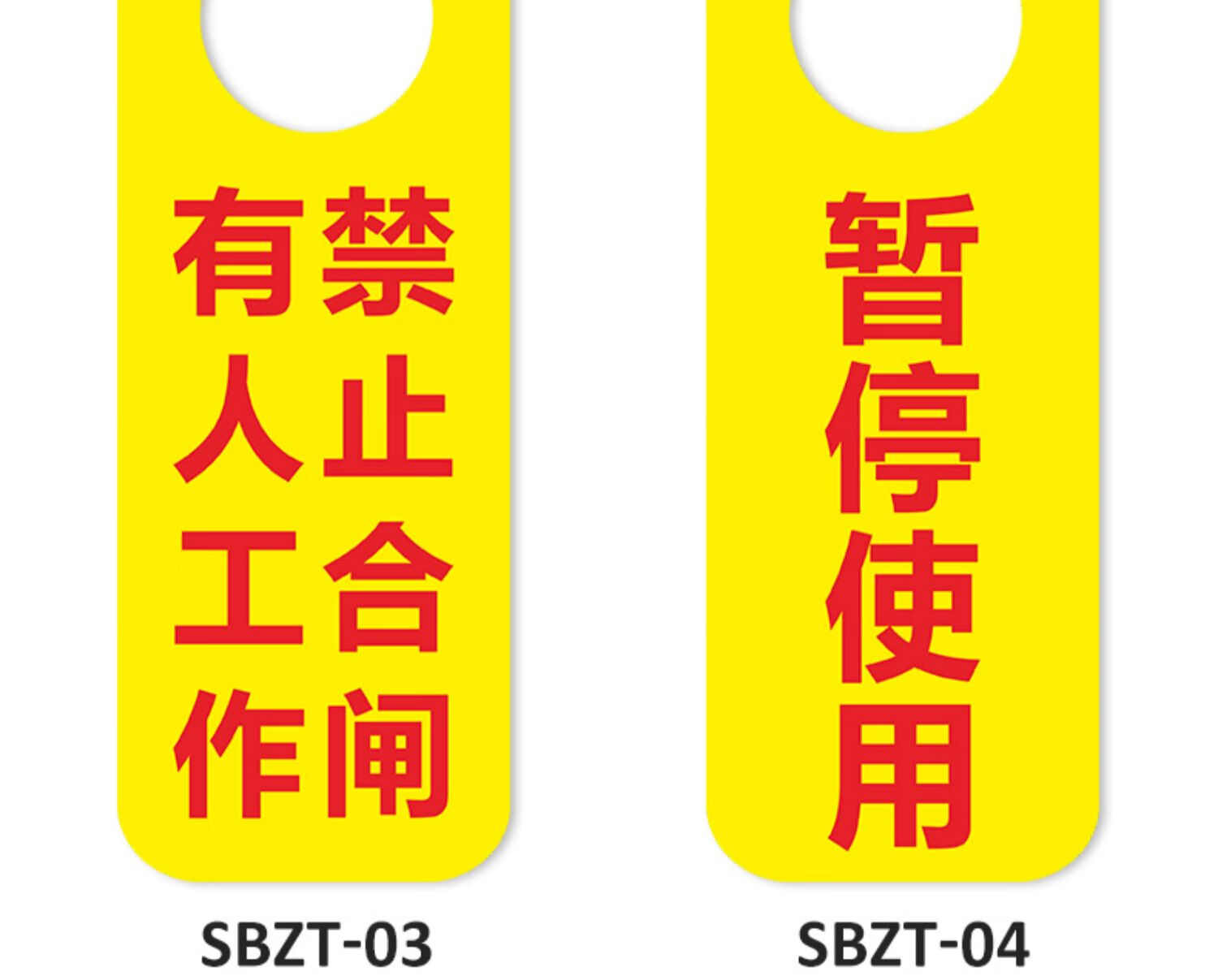 禁止合闸设备运行状态牌挂牌工作进行中吊牌维修中挂牌正在维修设备维