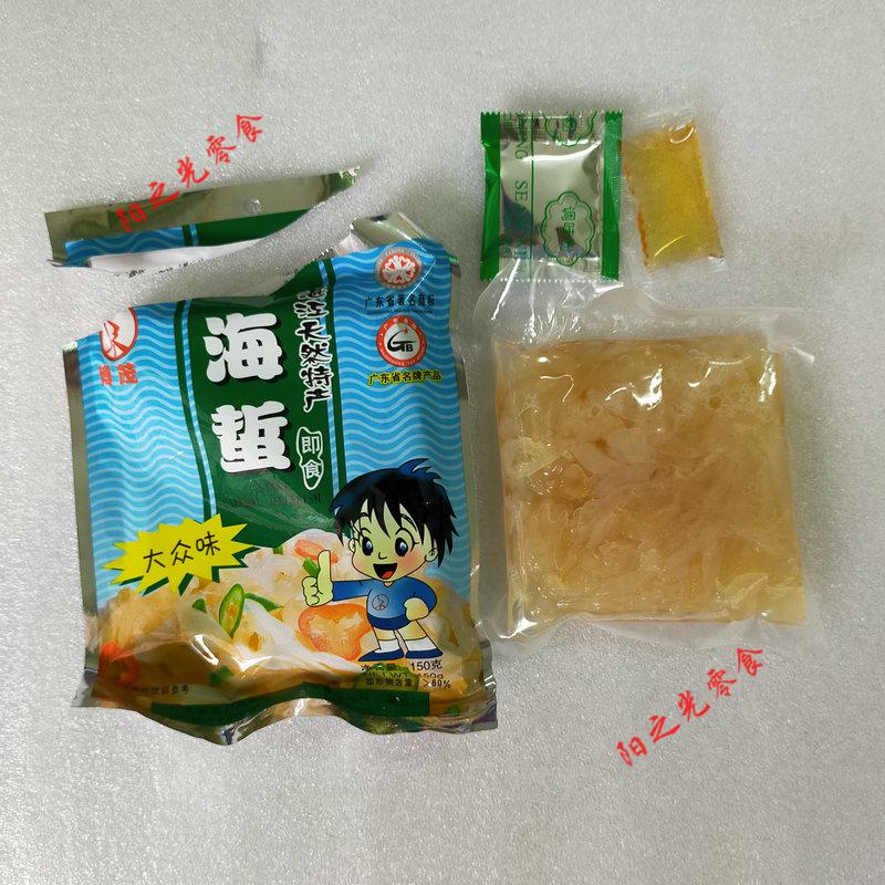 即食海蜇湛江吴川特产海蛰皮风味天然海蜇丝送礼手信大众味8包半箱