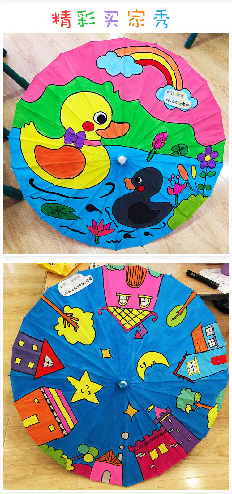 空白纸伞diy手工绘画伞幼儿园美术材料制作儿童油纸伞小雨伞玩具空白