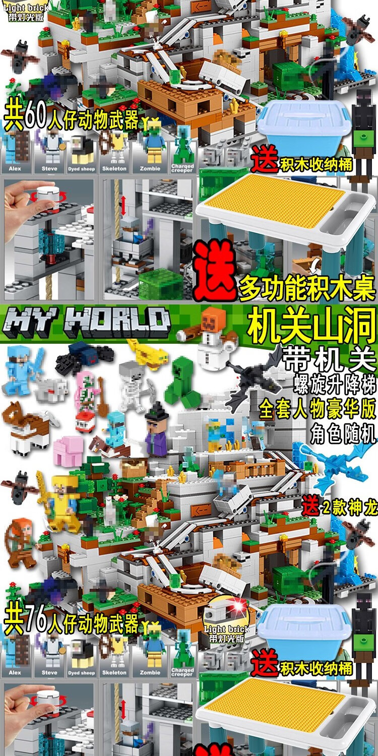 乐高lego积木我的世界拼装6儿童玩具大型机关山洞7树屋丛林积木桌大型