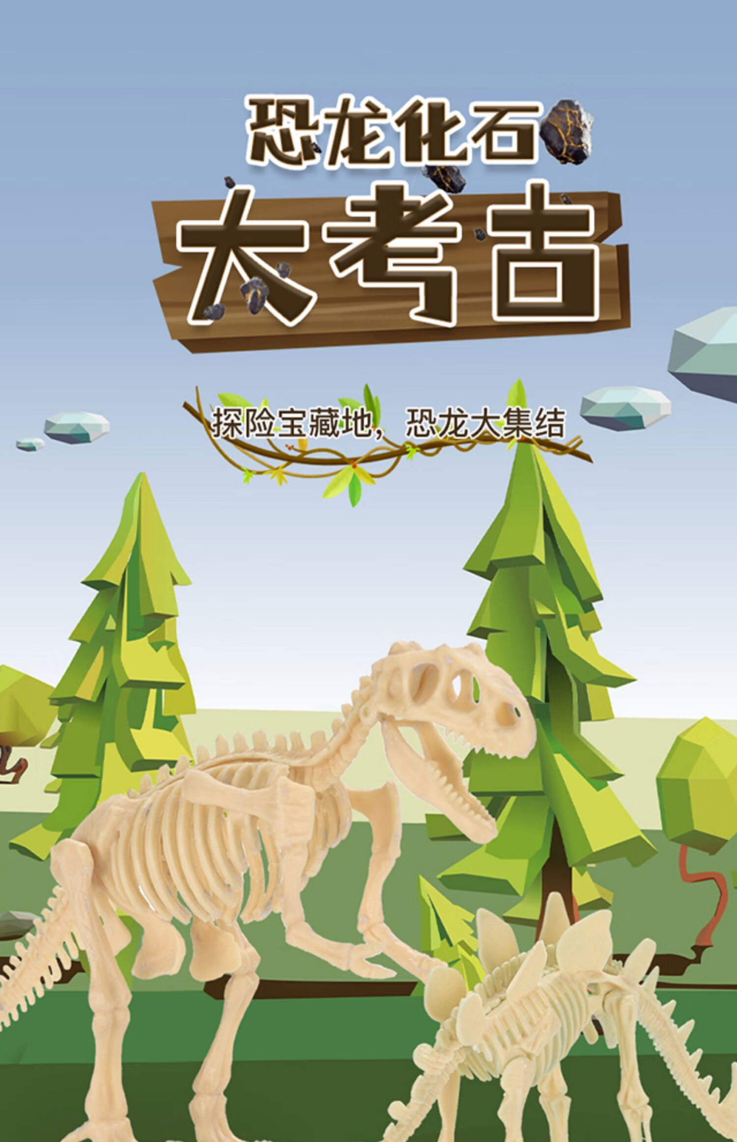 商城同款恐龙化石考古挖掘玩具儿童diy恐龙模型兵马俑宝藏挖掘考古学