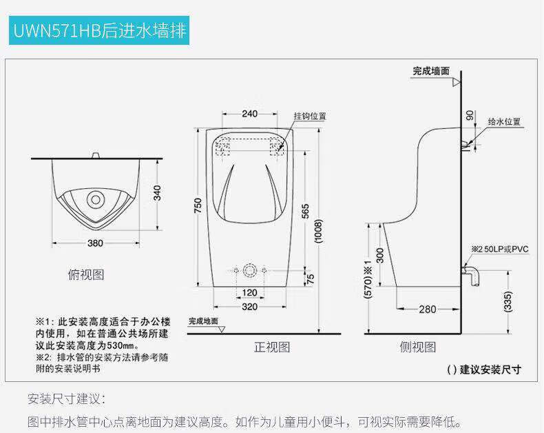 toto便斗挂墙落地便池感应便uwn90480575088087uwm904单小便斗