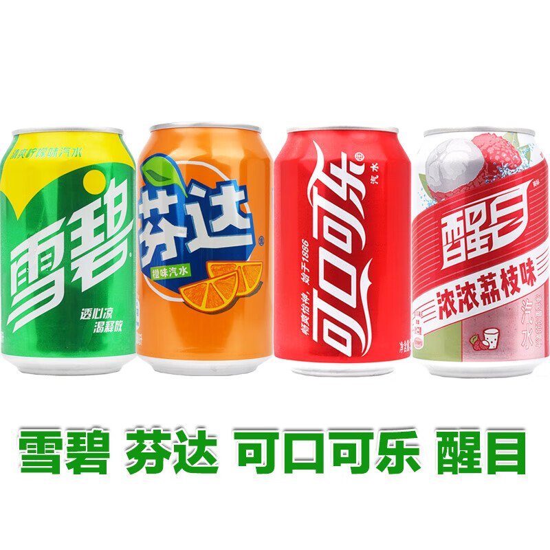 可口可乐cocacola芬达雪碧醒目碳酸饮料汽水灌装330ml易拉罐汽水饮料