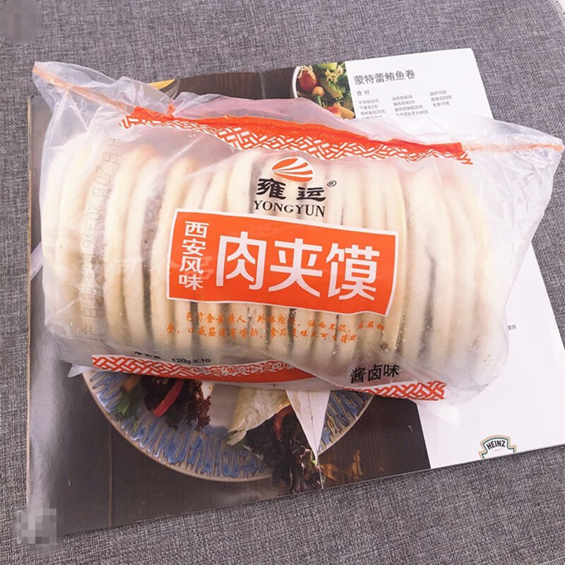 雍运肉夹馍 酱卤味120g*60个肉饼 肉夹馍饼胚 商用 速食 早餐 新品!