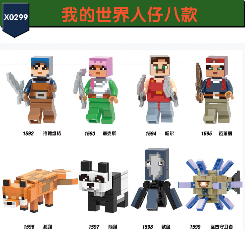 乐高lego我的世界系列积木小人仔偶拼装儿童玩具村庄房子公仔模型周边