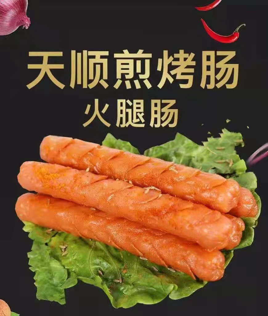 天顺烤肠淀粉肠路边摊炉子火腿肠香肠商用油炸煎烤肠小吃炸串肠95g煎