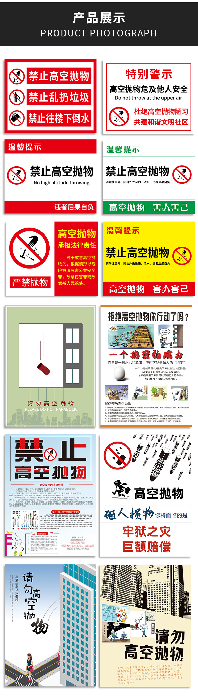 禁止高空抛物警示贴纸小区物业严禁高空抛物标识牌小心高空坠物温馨