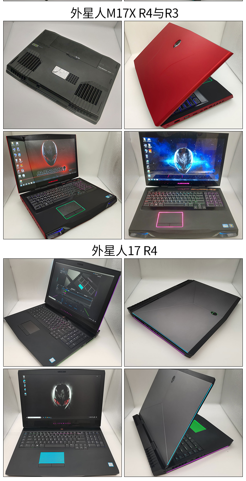 31，戴爾 Alienware外星人M17XR2 R3 R4R5二手筆記本電腦17.3寸遊戯高配 9成新 17R2 i7-4980HQ 980M 4G