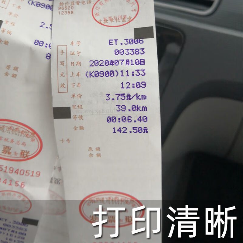 出租车计价器色带地磅erc05的士打发票色带清晰不漏墨紫色5支