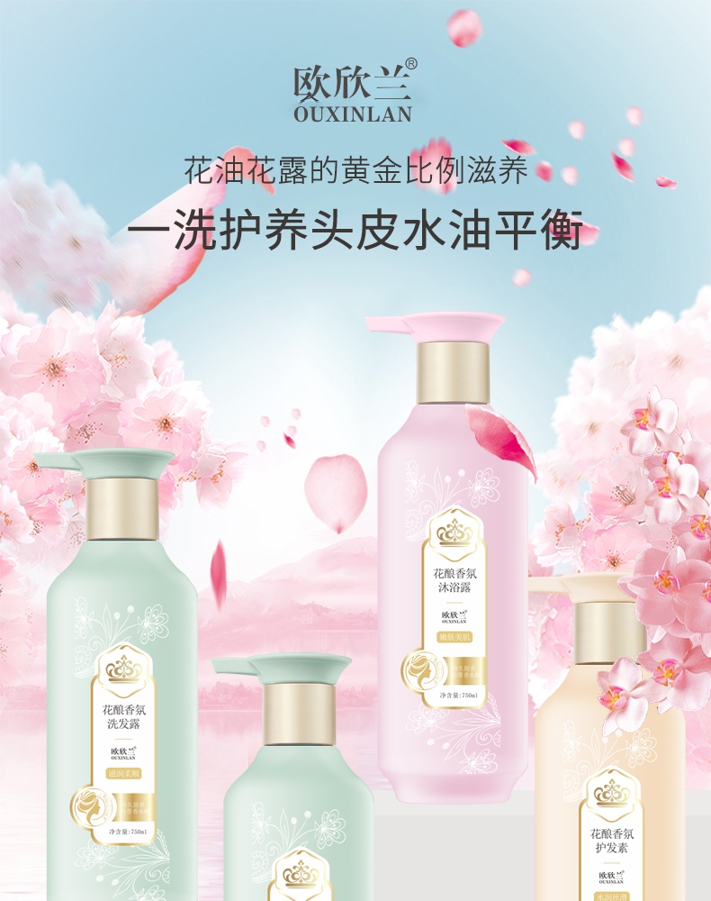 三生花酿香氛滋养修护去屑柔顺洗发水420mlh35去屑控油洗发水沐浴露各