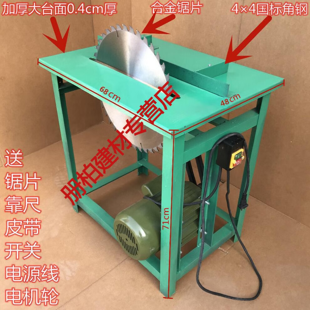 农村锯柴火台锯锯木头木工电锯220v推台锯木工多功能锯木机台式挽刻