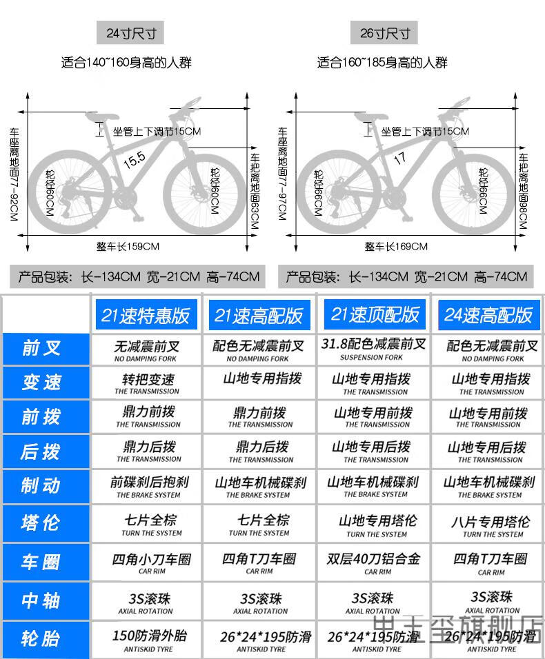 闪电山地车官方闪电山地车自行车男女变速越野公路赛车学生单车顶配