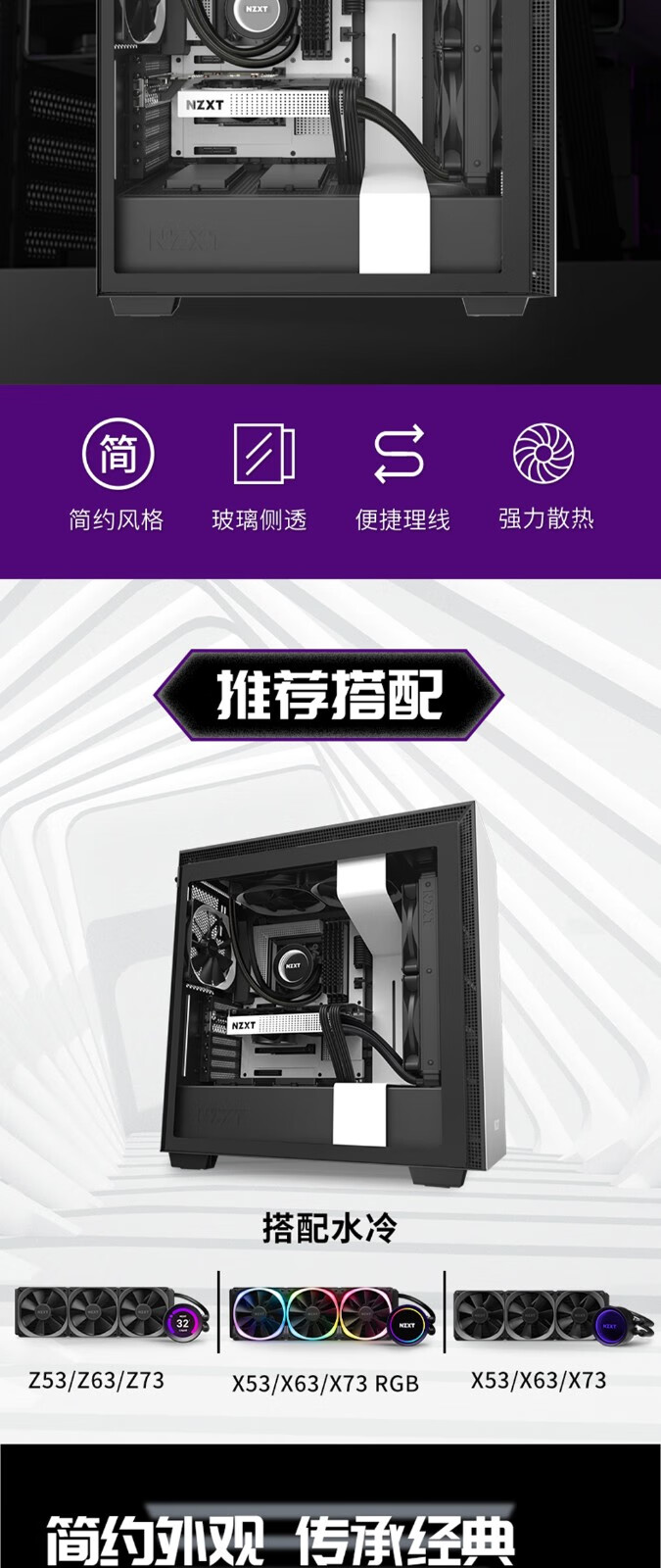 nzxt恩杰h710h710i中塔atx机箱rgb钢化玻璃侧透白色360水冷游戏机箱30