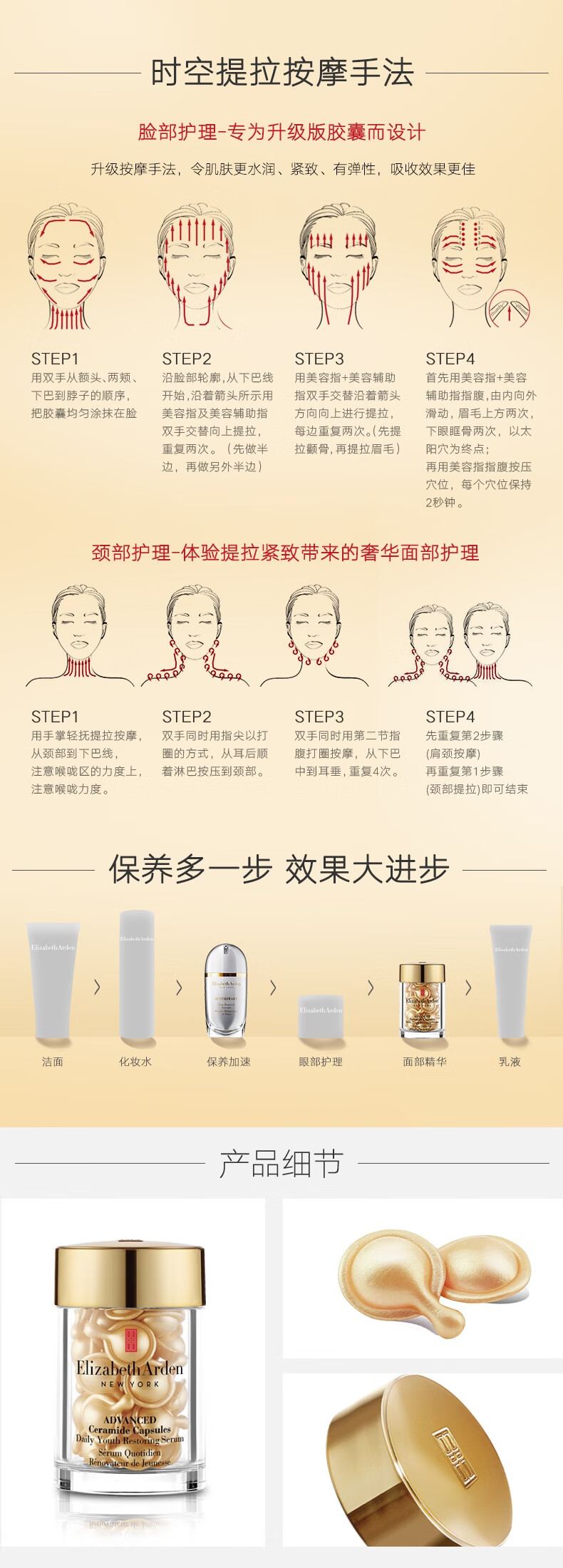 伊丽莎白雅顿（Elizabeth Arden）胶囊精华 粉胶金胶焕活面部胶囊精华液母亲节礼物 雅顿金胶面部精华液胶囊约30粒
