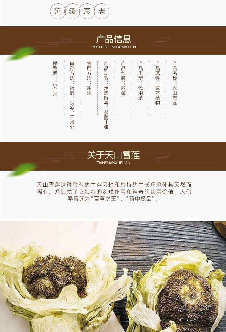 北京同仁堂原料天山雪莲新疆雪莲天山雪莲花泡酒的雪莲花茶正宗大朵