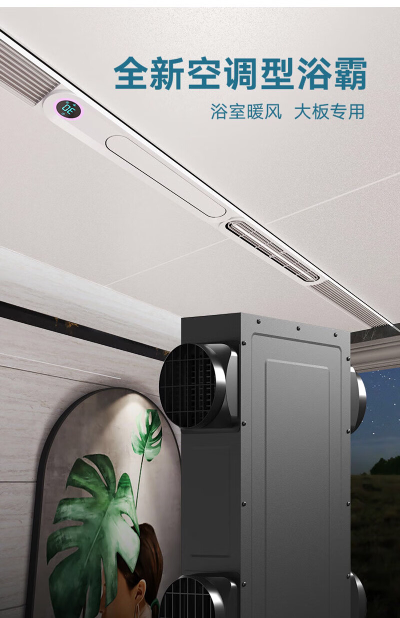 蜂窝大板专用浴霸新风换气管道式风暖卫生间干湿分离暖风机新风暖