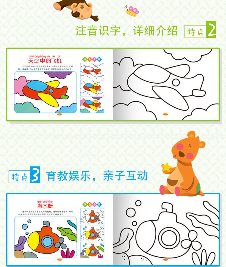 画画书启蒙涂鸦填色本图画册幼儿园绘画本儿童画本随机三本18色画笔