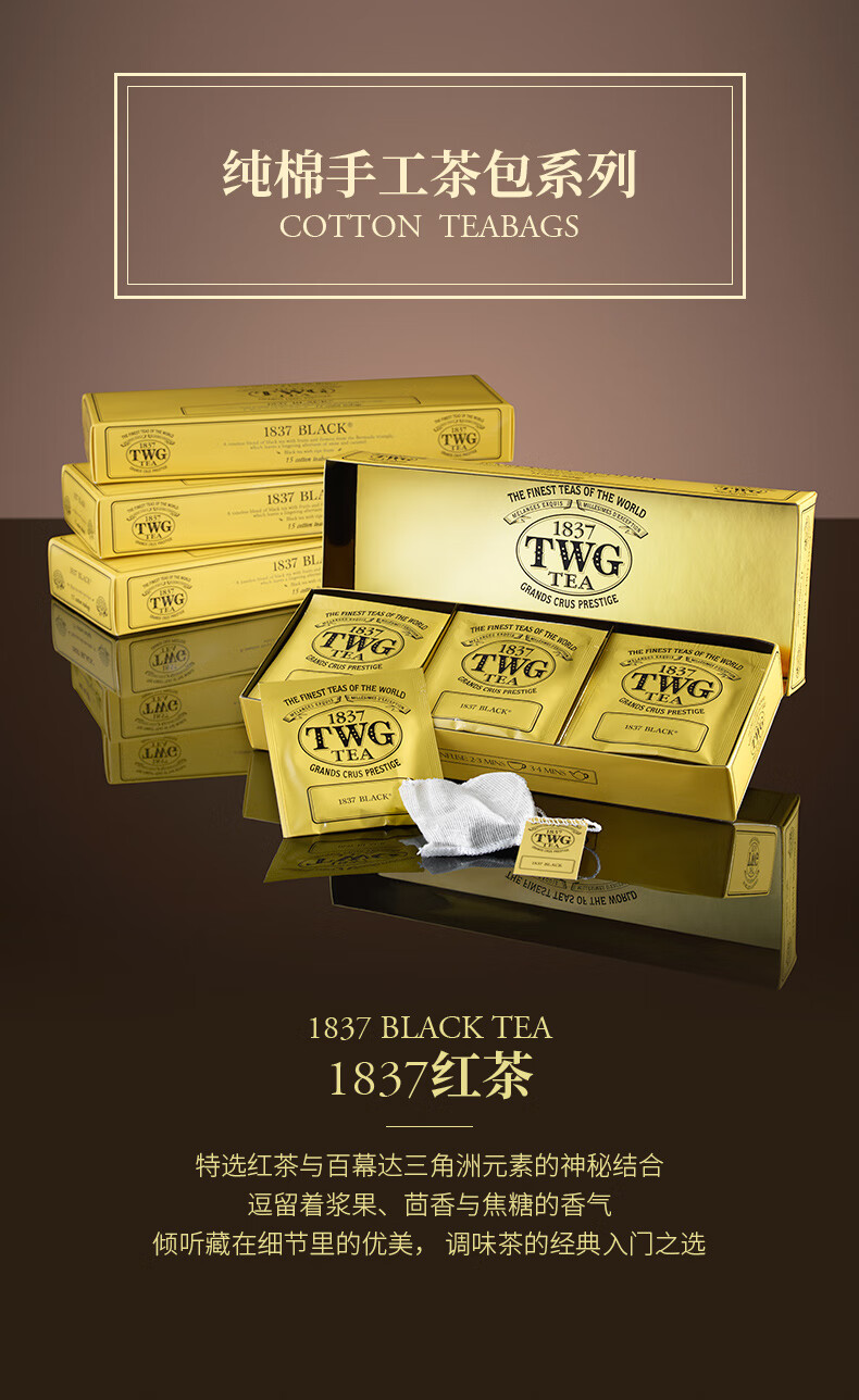 5折twgtea1837红茶莓果香味精选茶包袋泡茶叶礼佳品特威茶