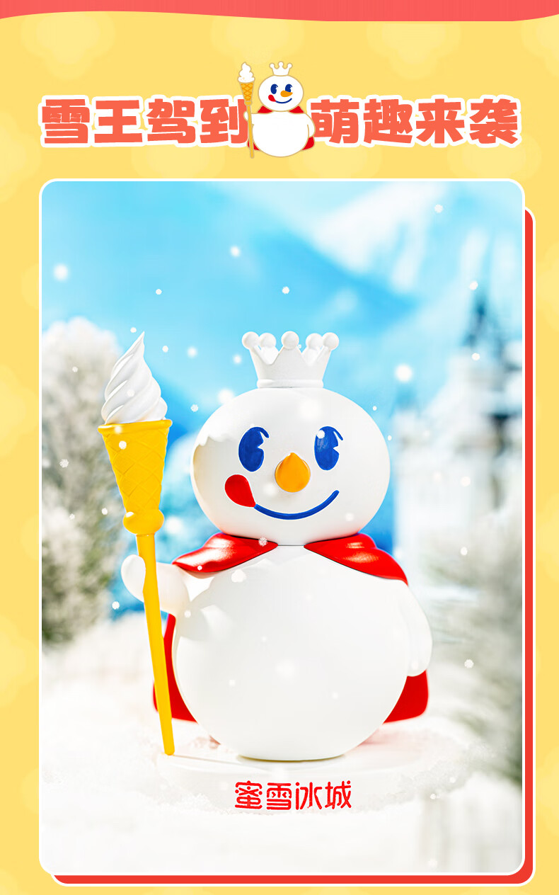 蜜雪冰城雪王玩偶会唱歌礼盒送人纪念品生日礼物周边玩偶雪人摆件