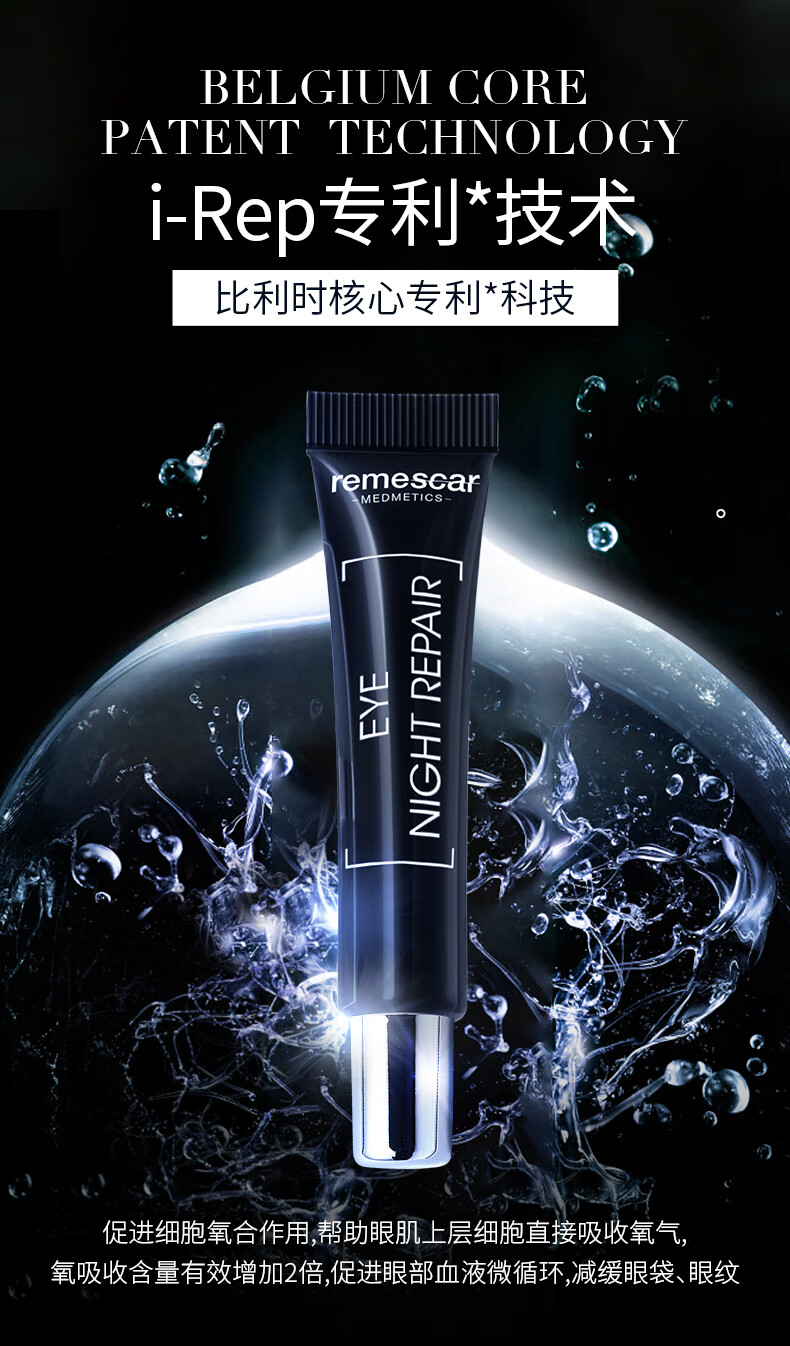 REMESCAR唯美思佳淡化眼袋眼霜消减疲劳淡减浮肿克星提拉紧致 淡化眼圈眼袋眼霜8ml