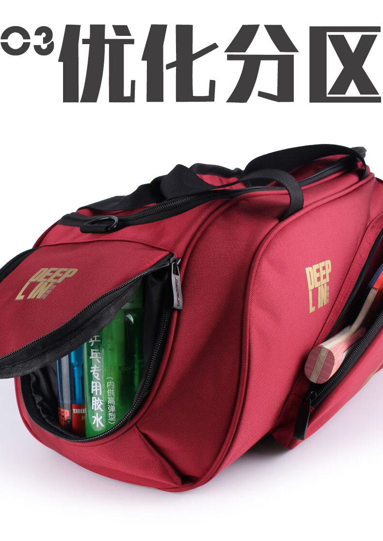 乒乓球包2022多功能运动包乒乓球背包单肩健身包旅行训练装备包干湿