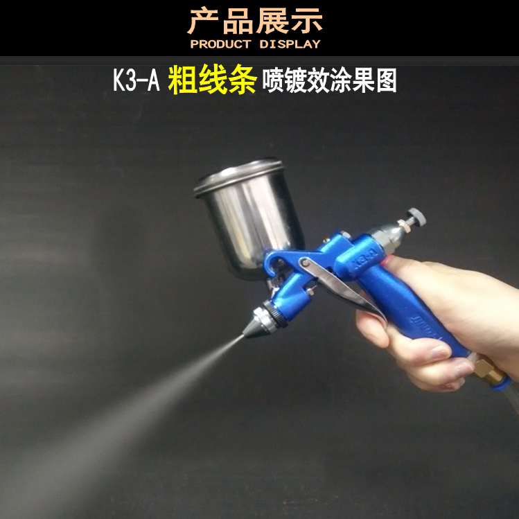 k3喷油枪喷漆枪夹模边模玩具塑胶墙绘皮革小修补小口径喷枪定制