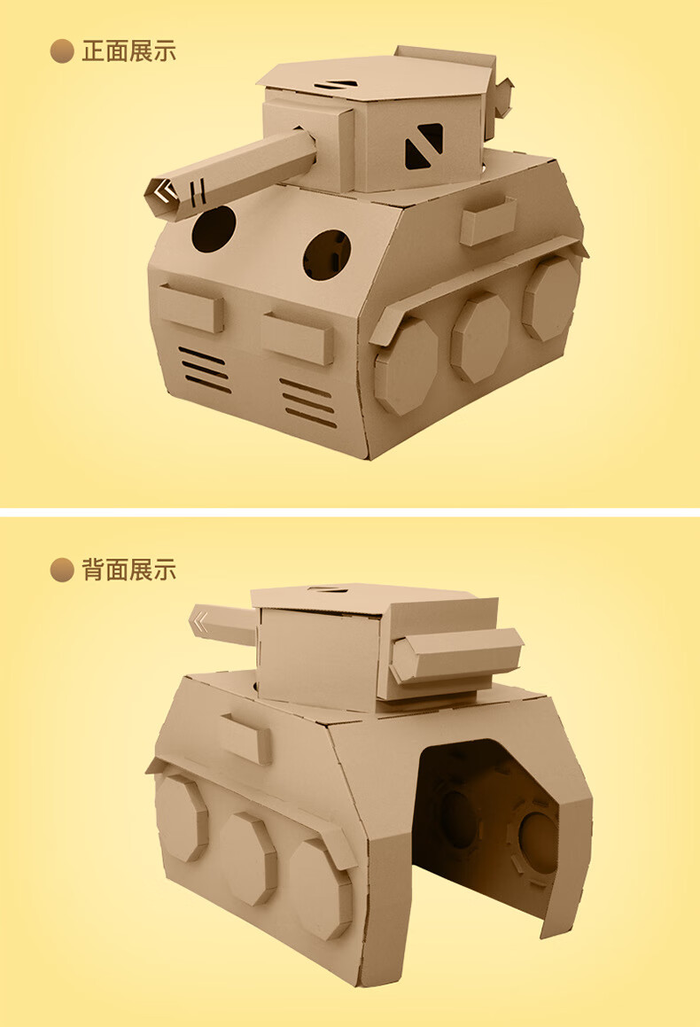 儿童纸板瓦楞纸箱diy坦克玩具大型模型手工制作可涂颜色小孩玩具礼品