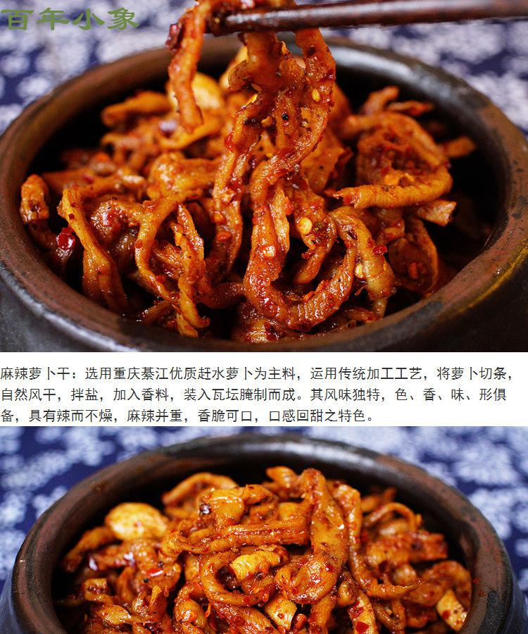 麻辣萝卜干1斤香脆萝卜丁四川特产小咸菜2斤榨菜下饭菜正宗农家自制