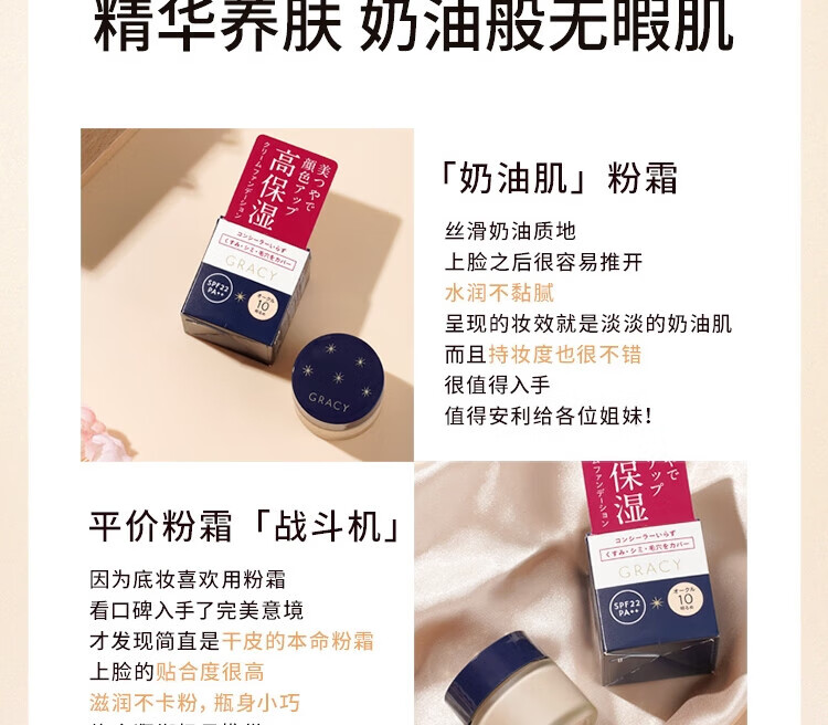 资生堂 日本进口INTEGRATEGRACY粉底霜25g  细腻清透遮瑕【保税区】 【OC10-黄调明亮肤色】