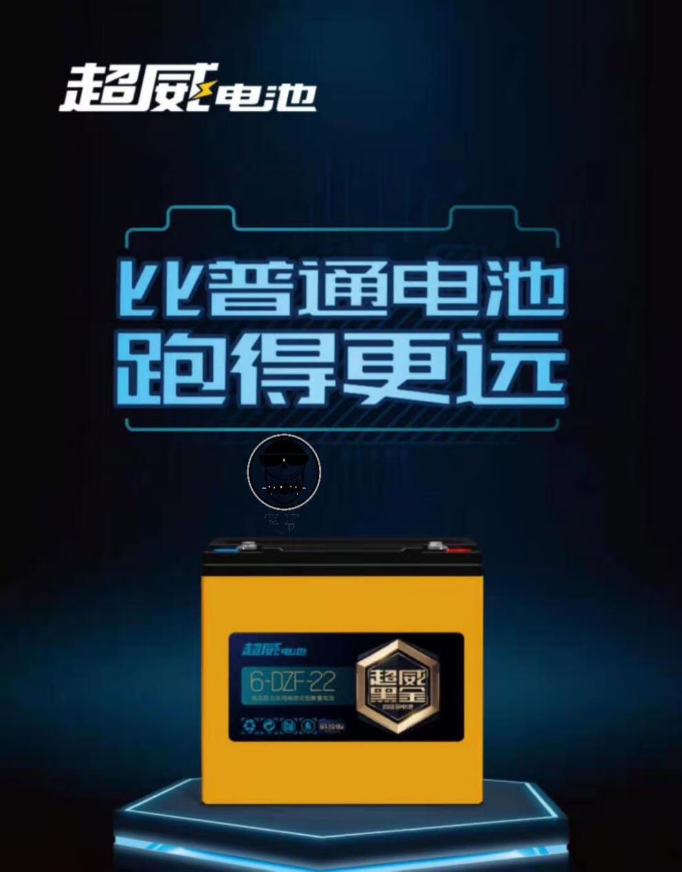 超威黑金石墨烯电池36v48v60v72v电瓶台铃爱玛新日电动车专用72v22ah