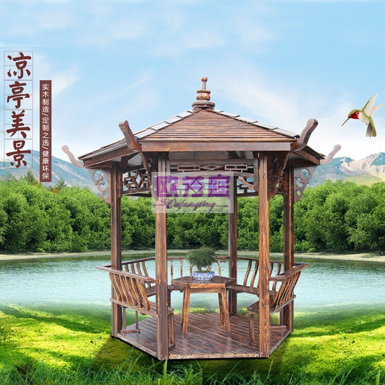 欧芳庭 户外防腐木凉亭 亭子 庭院别墅仿古六角凉亭 木质 花园景区公园 休闲亭 凉亭 木屋 现代简约 B款 六角亭【彩色瓦】直径2.35米 11厘米柱子