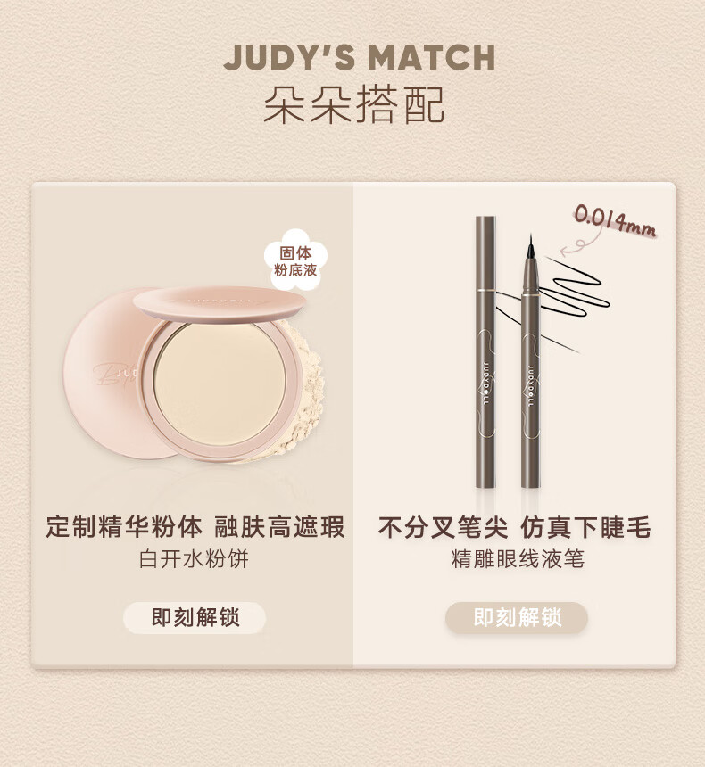 橘朵（Judydoll）【加化妆棉】高光修容一体盘综合盘哑光提亮阴影鼻影新手 #02树影盘+化妆棉50片