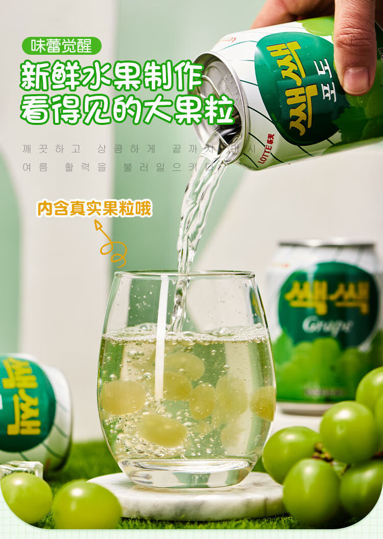 韩国原装进口网红饮料lotte乐天葡萄汁果汁饮料饮品238ml12瓶乐天葡萄