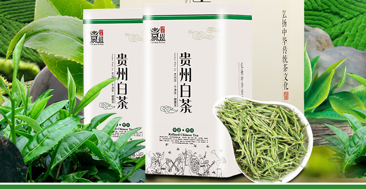 正安白茶200g贵州茶叶正安白茶2021新茶高山云雾安吉白茶默认1