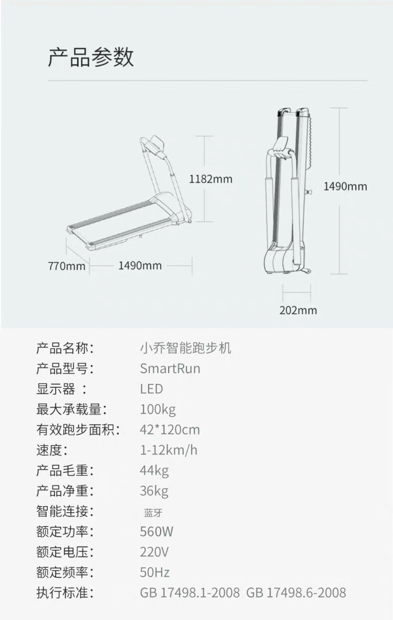 小米米家跑步机家用生态链同款小型折叠室内静音走步机健身器材象牙白