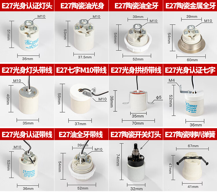 陶瓷灯头座螺口e27耐高温e14螺旋带线led灯泡浴霸灯爬虫加热灯座玛堤